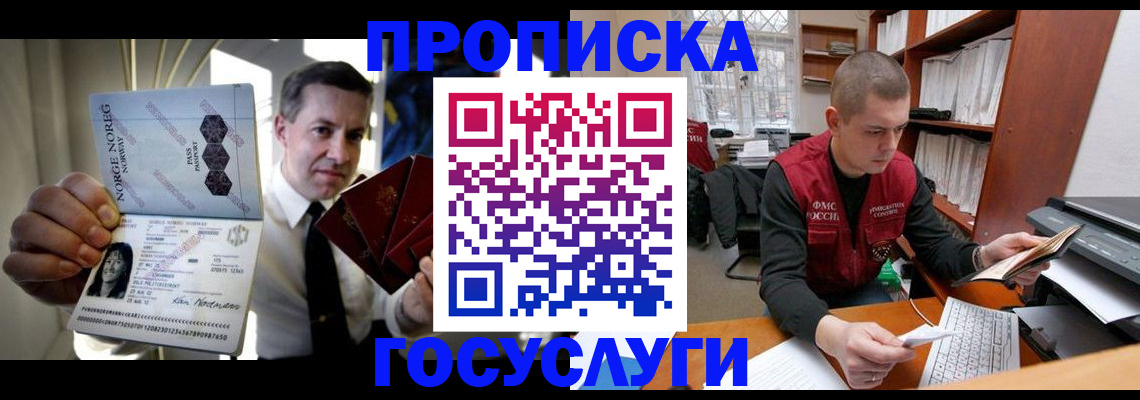 временная регистрация недорого в Козьмодемьянске