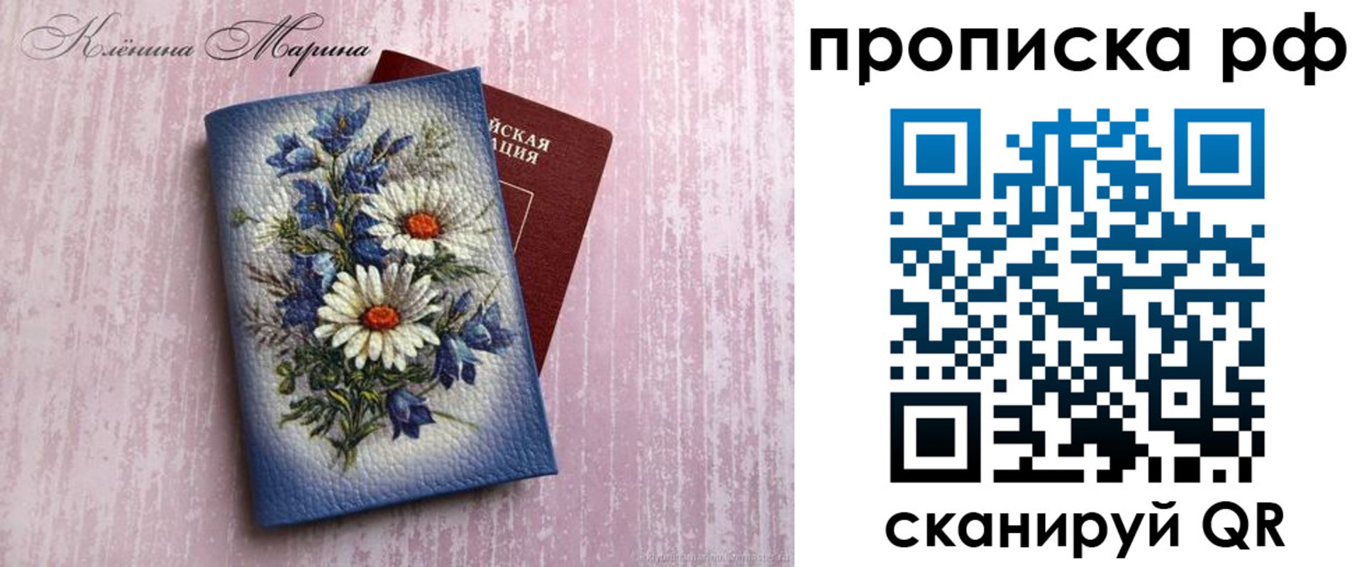 прописка 2025 в Козьмодемьянске