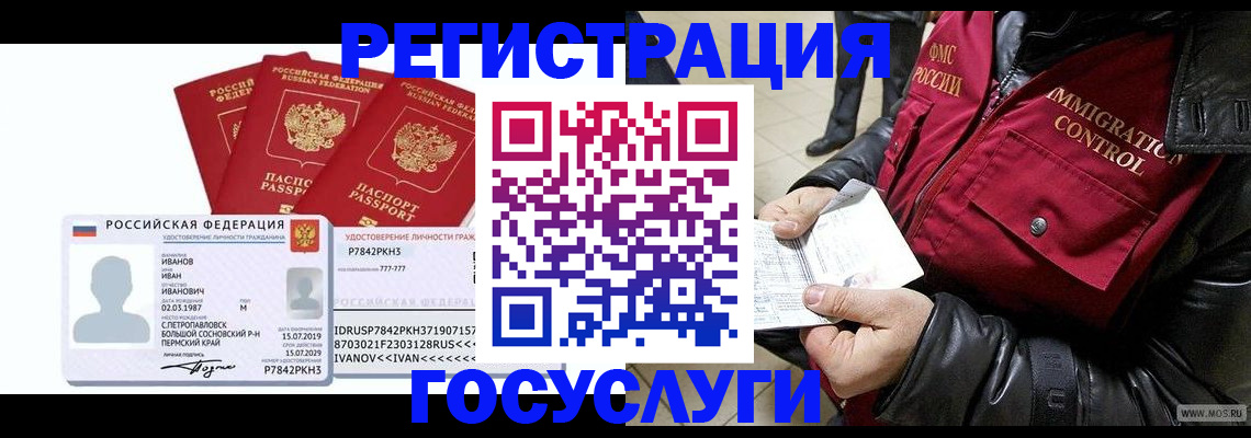 прописка в квартире в Козьмодемьянске