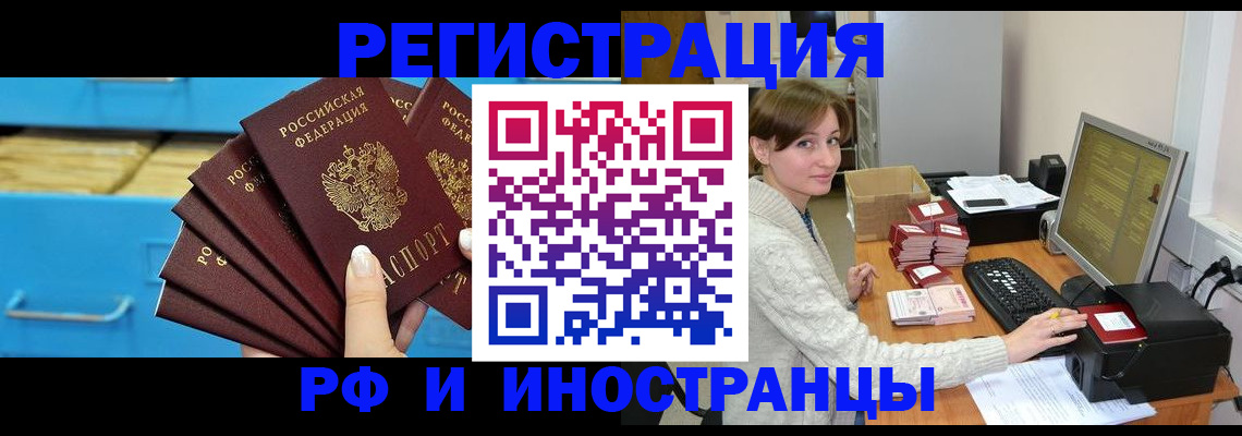 прописка ребенка в Козьмодемьянске