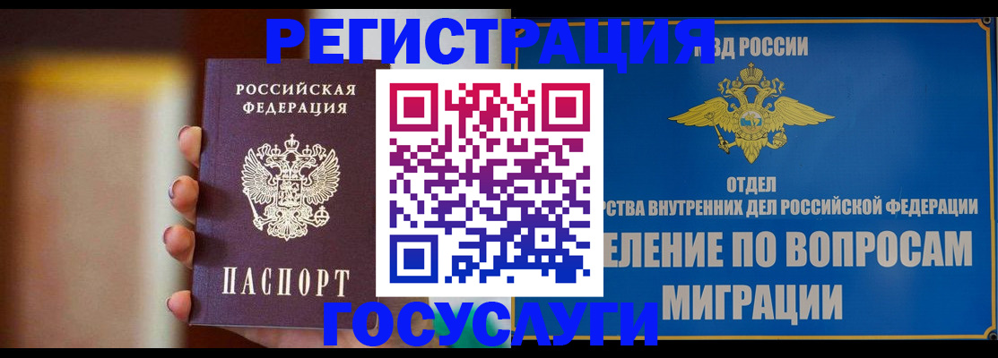 прописка паспорт в Козьмодемьянске