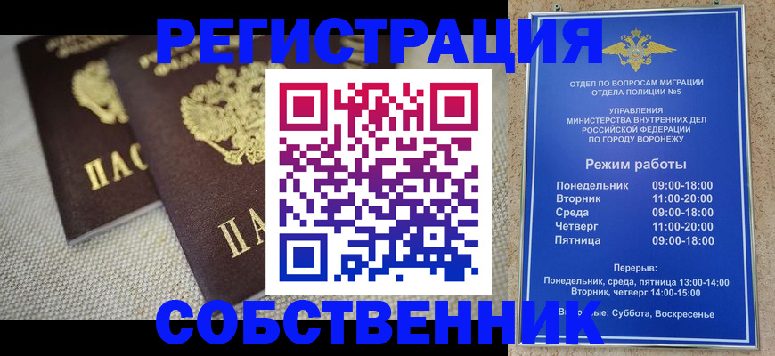 временная регистрация адрес в Козьмодемьянске