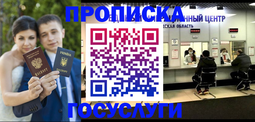 прописка штамп в Козьмодемьянске