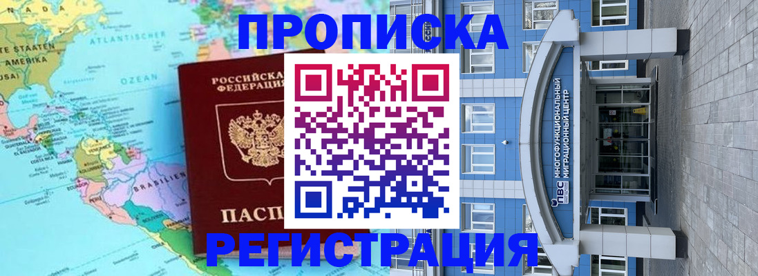 прописка законно в Козьмодемьянске