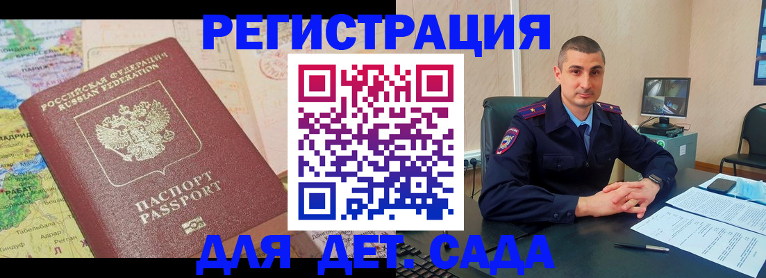 прописка для военкомата в Козьмодемьянске